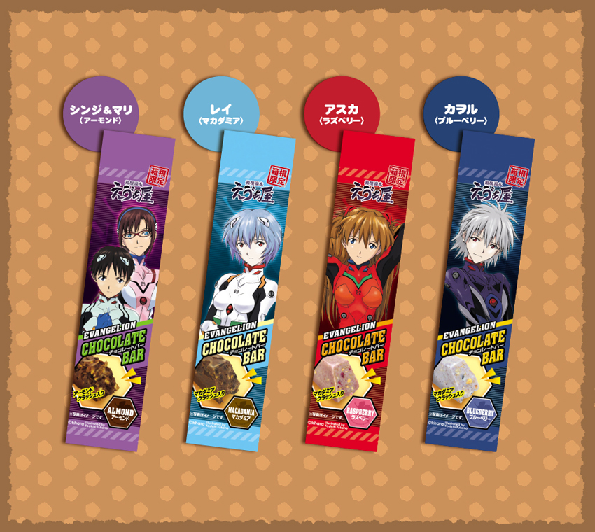 chocobar.jpg