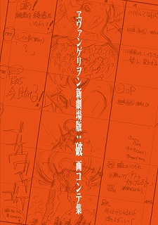 EVA_Ha_econte_Cover_4c_オモテ.jpg