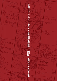 EVA_Jo_econte_Cover_4c_オモテ.jpg