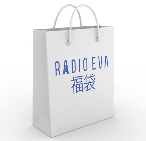 RADIO EVA福袋.jpg