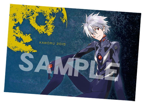 es_kaworu_pc.png