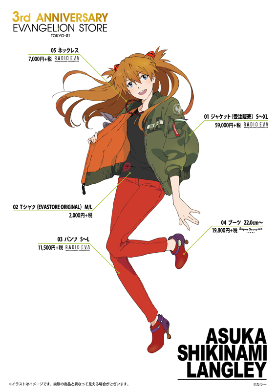 eva_asuka-01.jpg