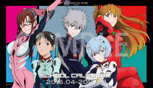 新商品 4月1日 金 16年 卓上カレンダー が登場 16 3 23更新 Evangelion Store Tokyo 01