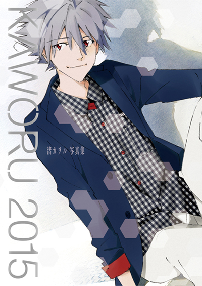 kaworu2015_rgbw500.jpg