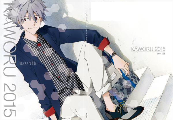 kaworu2015_rgbw600.jpg