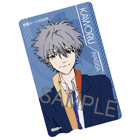 kaworu_tosyo.jpg