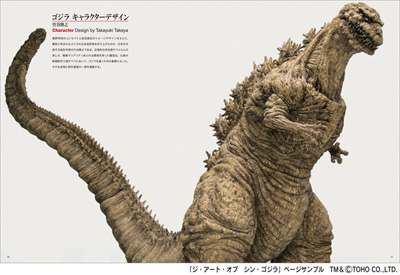 shingodzilla_02.jpg