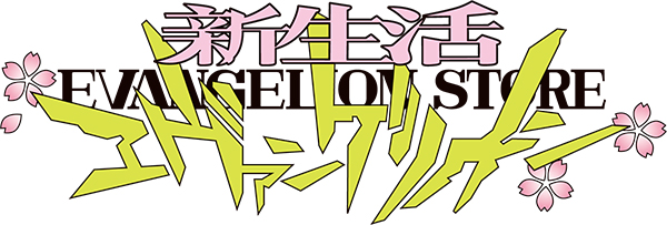 shinseikatsu_logo.jpg