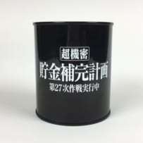 <a href=%https://www.evastore2.jp/tokyo-01/item/1136%>商品詳細</a><span class=%alt_name%>貯金箱／貯金補完計画</span><span class=%alt_sale_info%>発売中</span><span class=%alt_price%>1200円＋税</span>