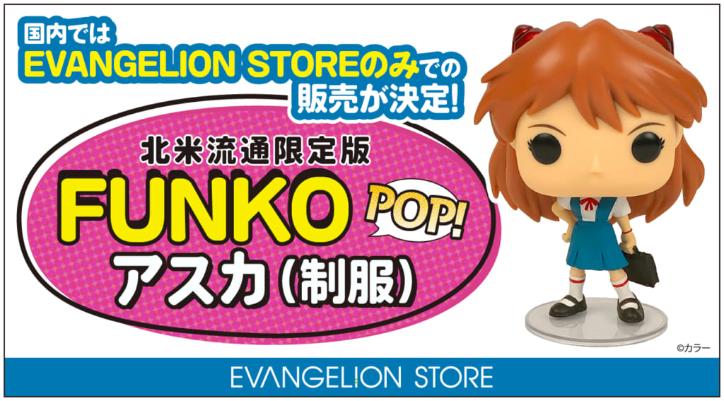 限定POP funko