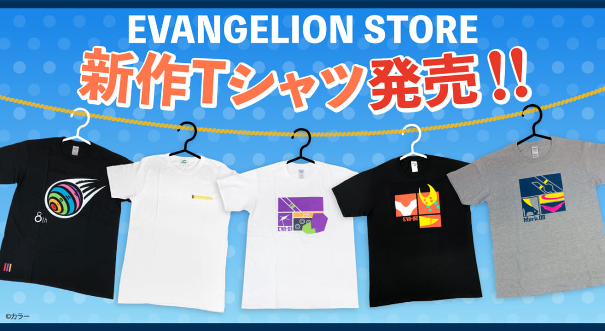 【新商品：エヴァコレ新作Tシャツ登場！】(2020.05.11更新)