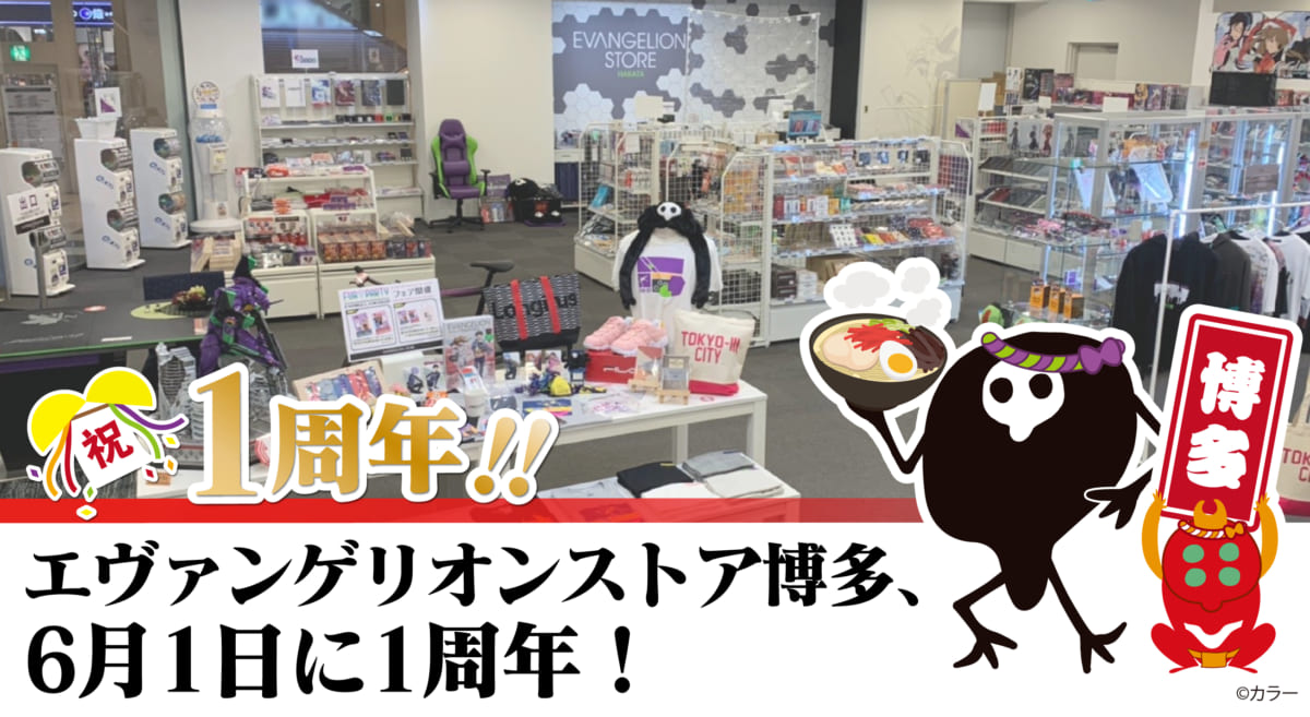 【お知らせ・新商品：祝！博多店1周年！ゆるしとのアクリルキーホルダーもあるよ♪】(2020.05.28)