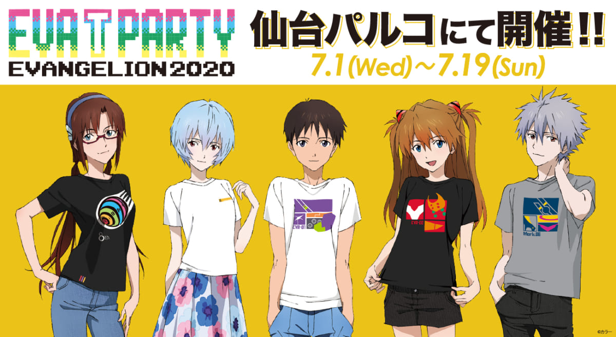 【お知らせ：「EVA T PARTY2020」が、仙台PARCOにて7月1日（水）よりスタート！】（2020.06.26更新）