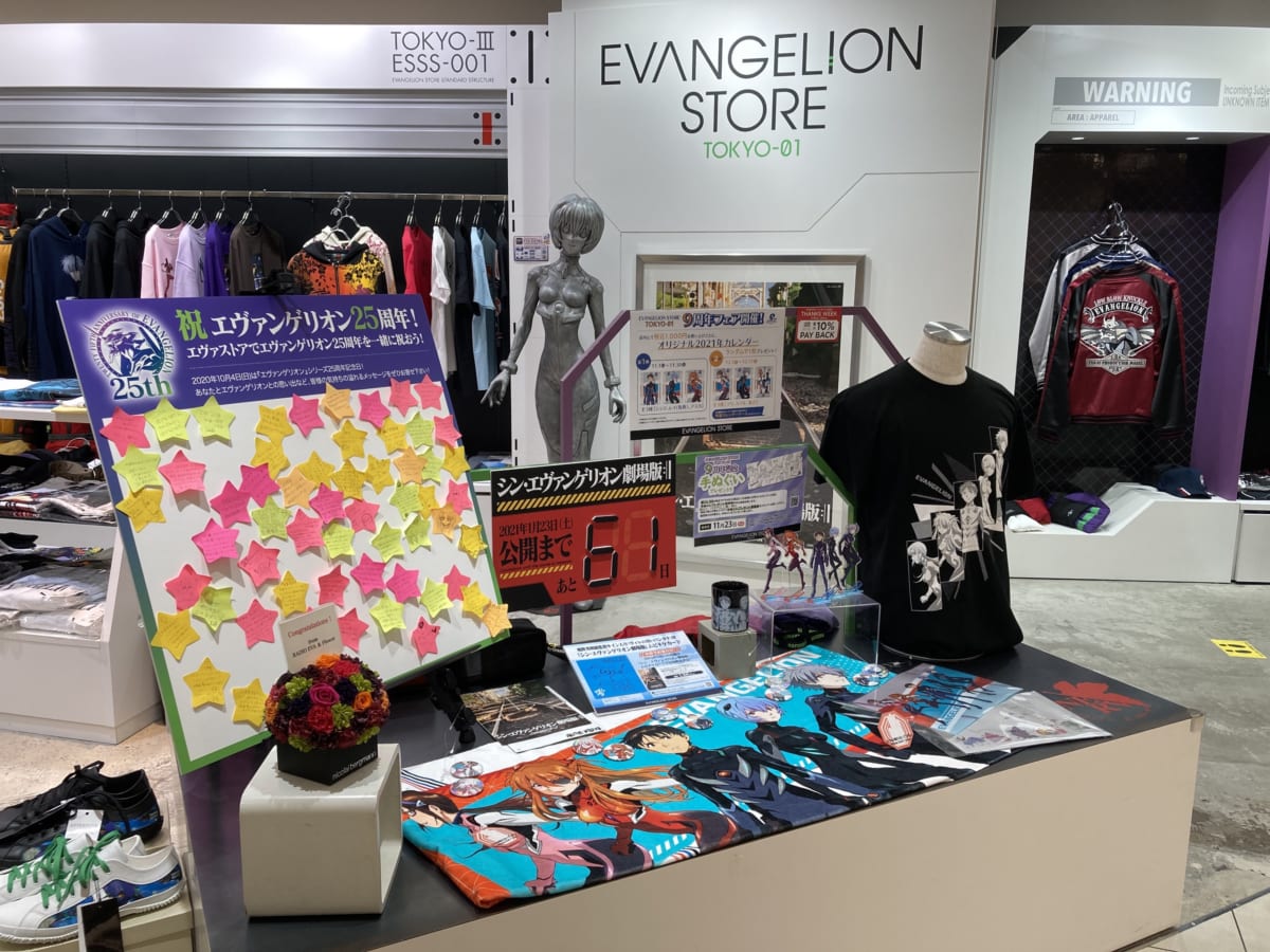 【お知らせ:今日でEVANGELION STORE TOKYO-01は9周年！】（2020.11.23更新）