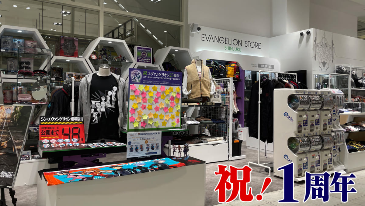 【お知らせ：今日でEVANGELION STORE SHINJUKUは1周年！】（2020.12.06更新）