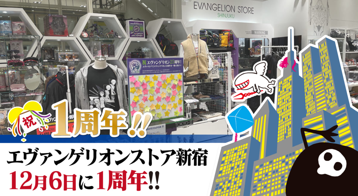 【お知らせ・新商品：祝！新宿店1周年！ゆるしとのミニタオルも発売決定♪】(2020.12.02更新)