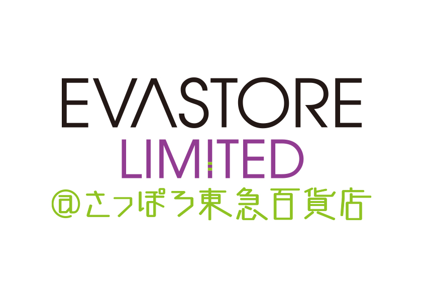 【お知らせ：EVASTORE LIMITED@さっぽろ東急百貨店が2021年2月18日（木）より開催決定！】(2021.01.28更新)