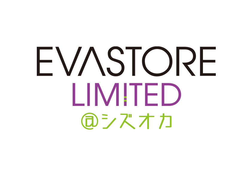 【お知らせ：EVASTORE LIMITED@シズオカが2021年2月27日（土）より開催決定！】(2021.01.28更新)