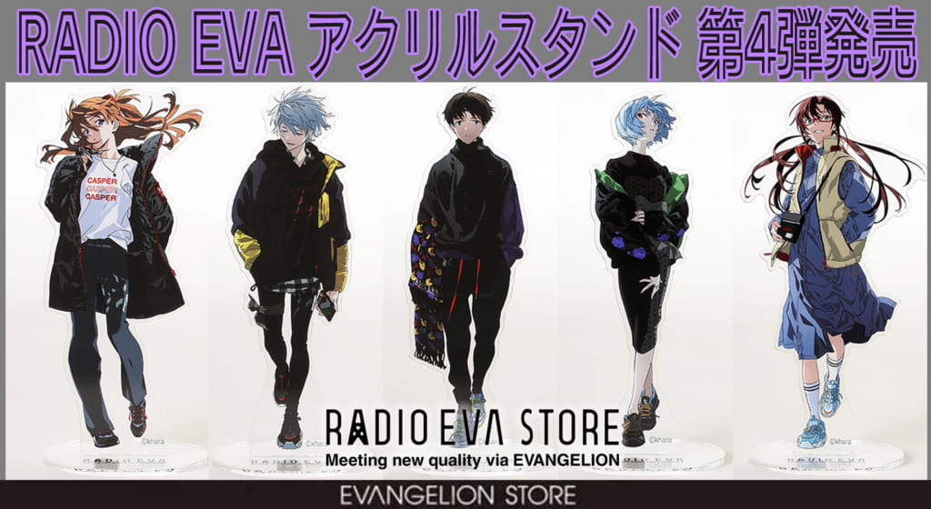 最新情報 – ページ 7 – EVANGELION STORE 大阪店