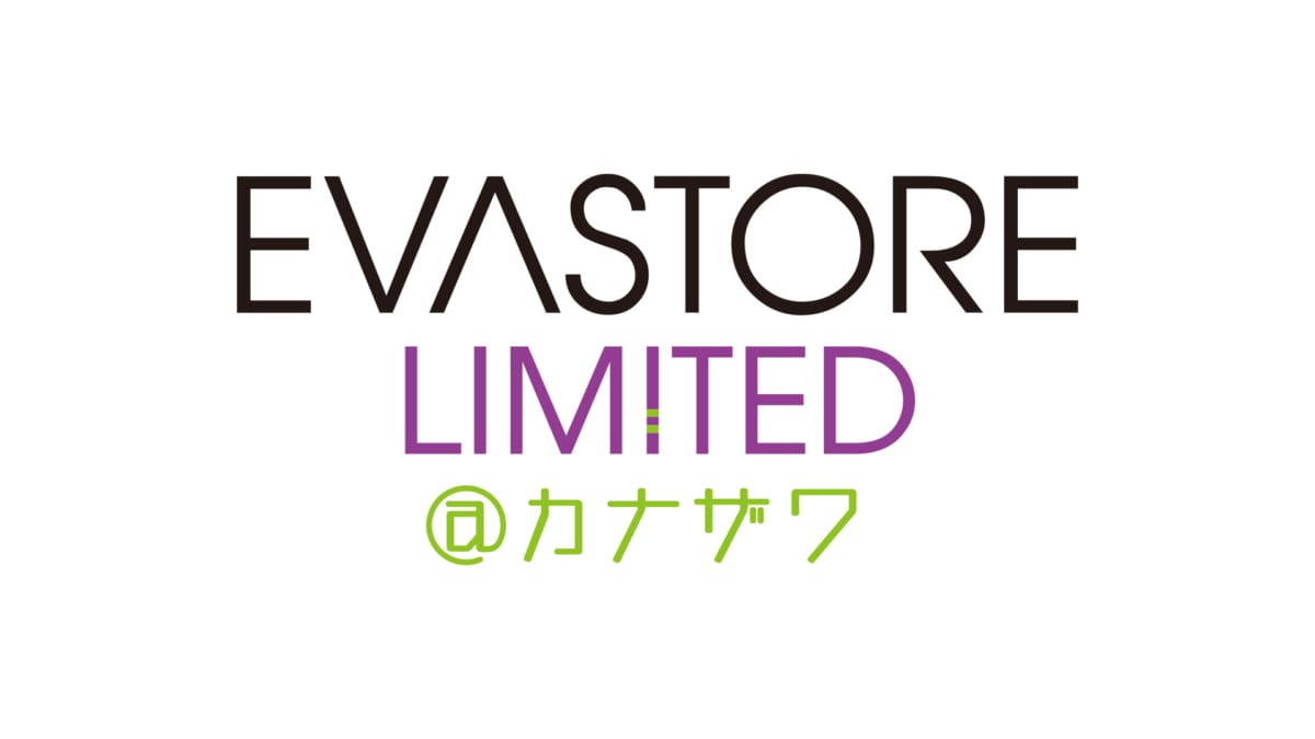 【お知らせ：EVASTORE LIMITED@カナザワが2021年3月3日（水）より開催決定！】(2021.02.19更新)