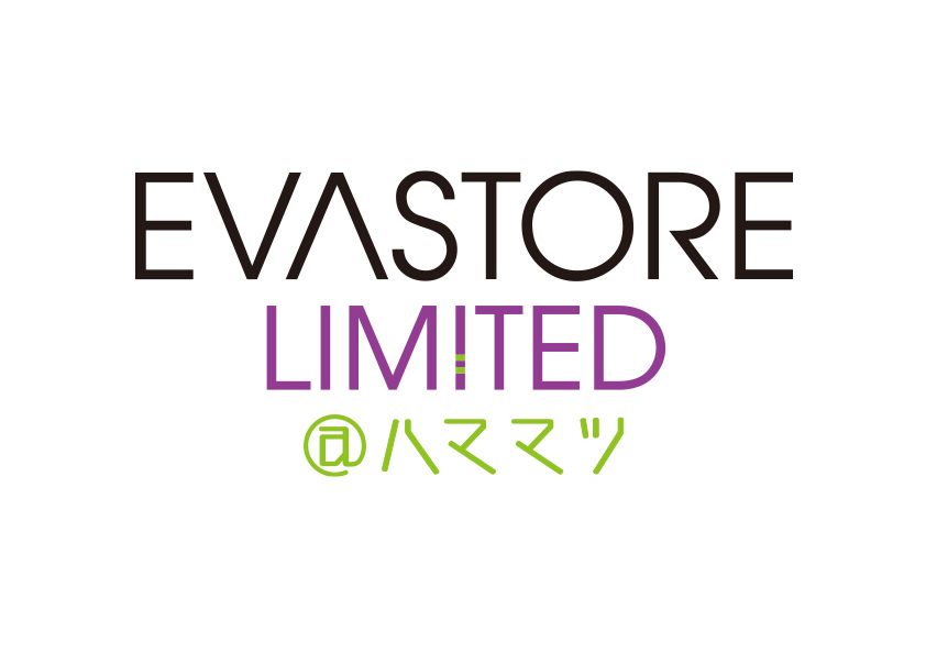 【お知らせ：ご好評につき！EVA STORE LIMITED@ハママツの延長が決定！！】(2021.03.20更新)