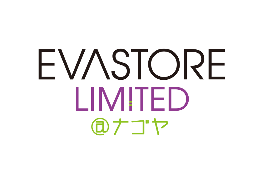 【お知らせ：EVA STORE LIMITED@ナゴヤが4月7日(水)より、再度開催決定！！会場限定トートも♪】(2021.03.30更新)