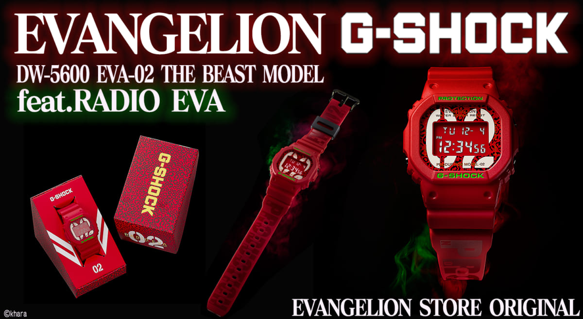 【お知らせ・新商品：エヴァストアからエヴァ×G-SHOCK feat.RADIO EVA第2弾THE BEAST MODELが登場。 2021年5月17日18：00～予約開始。】(2021.05.12更新)