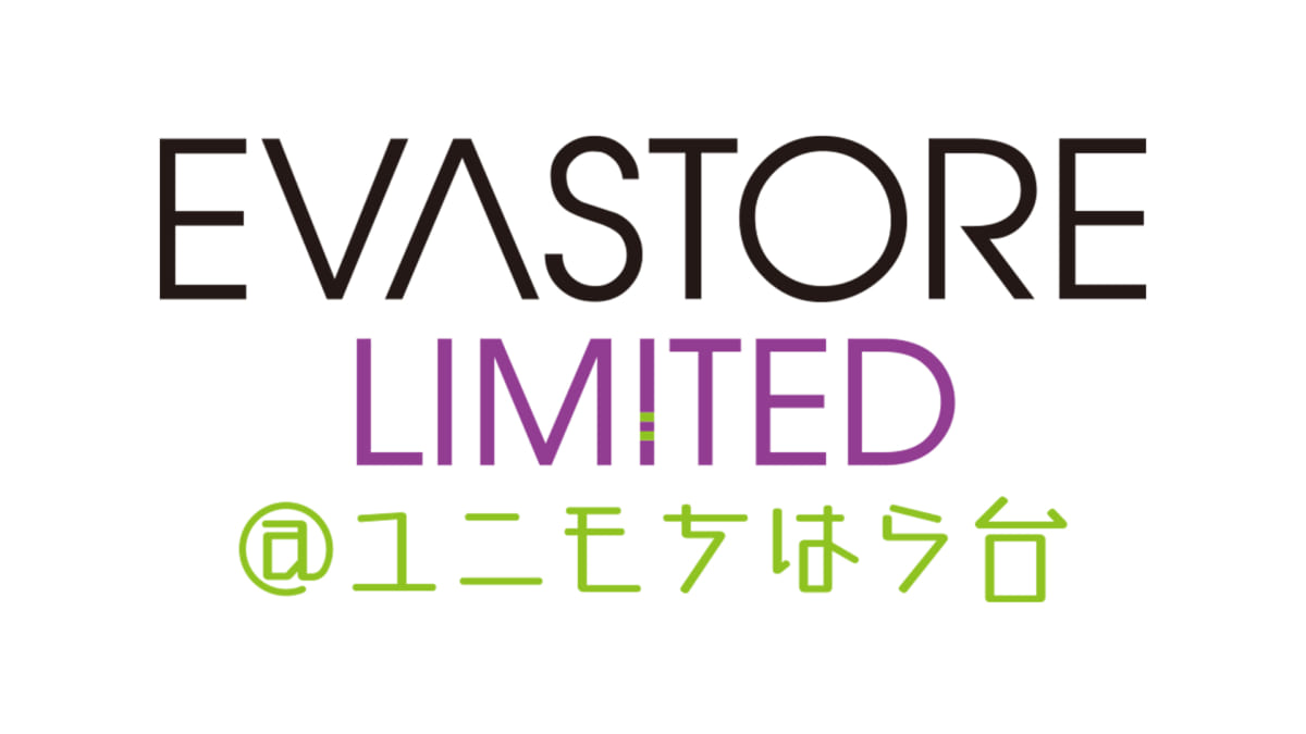 【お知らせ：EVA STORE LIMITED＠ユニモちはら台が開催決定！！】(2021.06.22更新)