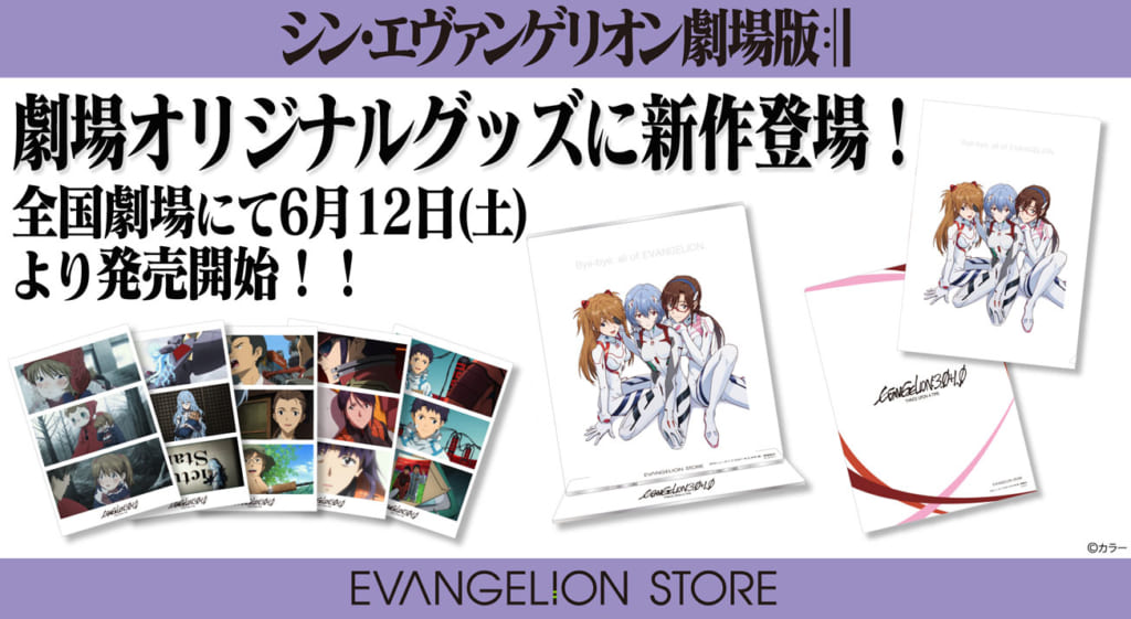お知らせ・新商品:『シン・エヴァンゲリオン劇場版』総作画監督 錦織 お知らせ・新商品:『シン・エヴァンゲリオン劇場版』総作画監督 錦織