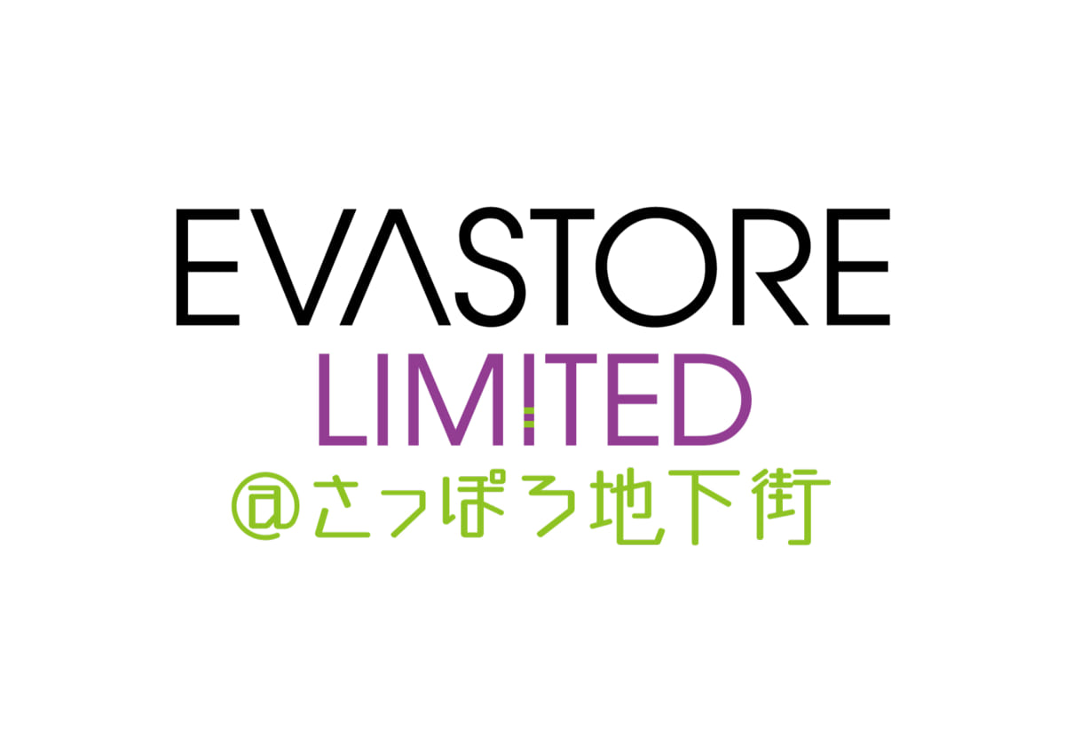 【お知らせ：EVA STORE LIMITED@さっぽろ地下街が9月10日（金）より、いよいよ開催！！】(2021.09.09更新)