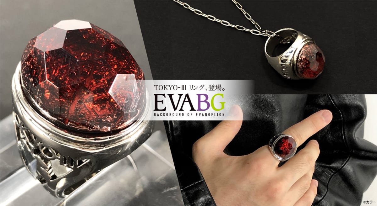 【新商品：「EVANGELION STORE」発のブランド「EVA BG(エヴァ・ビージー)～BACKGROUND OF EVANGELION～」より”TOKYO-Ⅲリング”が登場！】(2021.11.11更新)