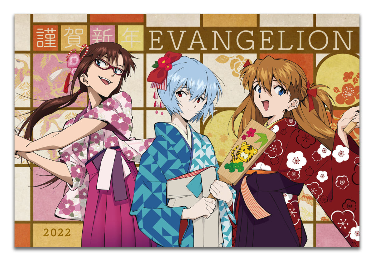 【お知らせ：新年あけましておめでとうございます！EVANGELION STORE TOKYO-01、箱根湯本えゔぁ屋共に、営業開始日より『2022年寅年フェア』スタート！】(2022.01.01更新）)