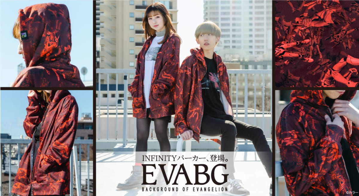 【新商品：「EVANGELION STORE」発のブランド「EVA BG(エヴァ・ビージー)～BACKGROUND OF EVANGELION〜」より新作パーカー「BG-011　INFINITY パーカー」が登場】(2022.02.04更新)