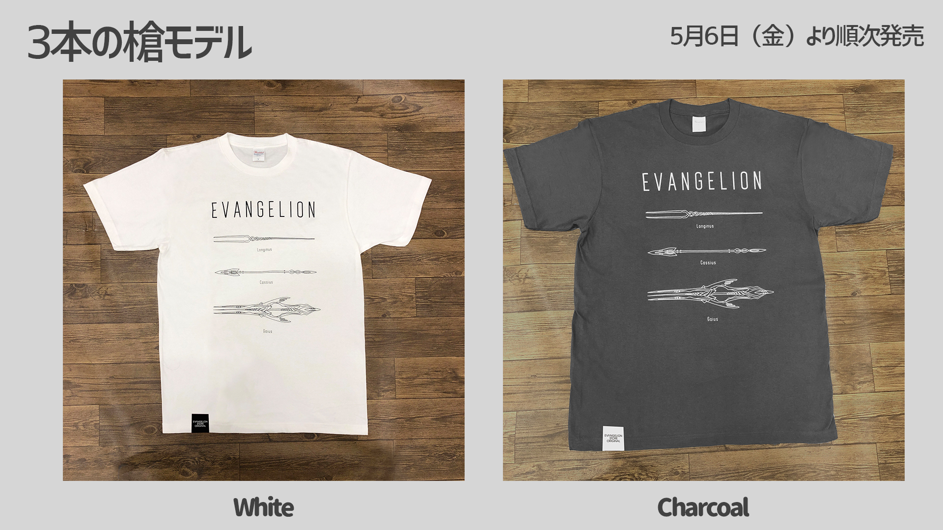 新商品：エヴァストア新作Tシャツが4月23日（土）より続々登場！発売日 ...