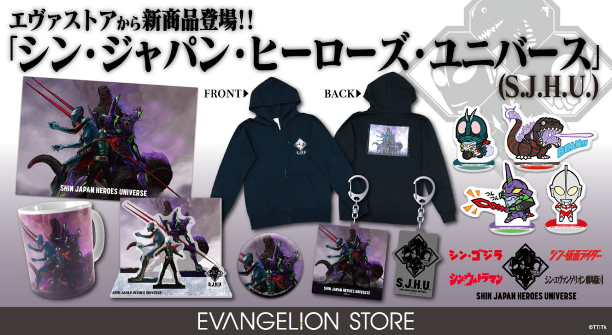 【新商品：EVANGELION STOREより『シン・ジャパン・ヒーローズ・ユニバース』商品が登場！】(2022.04.28更新)