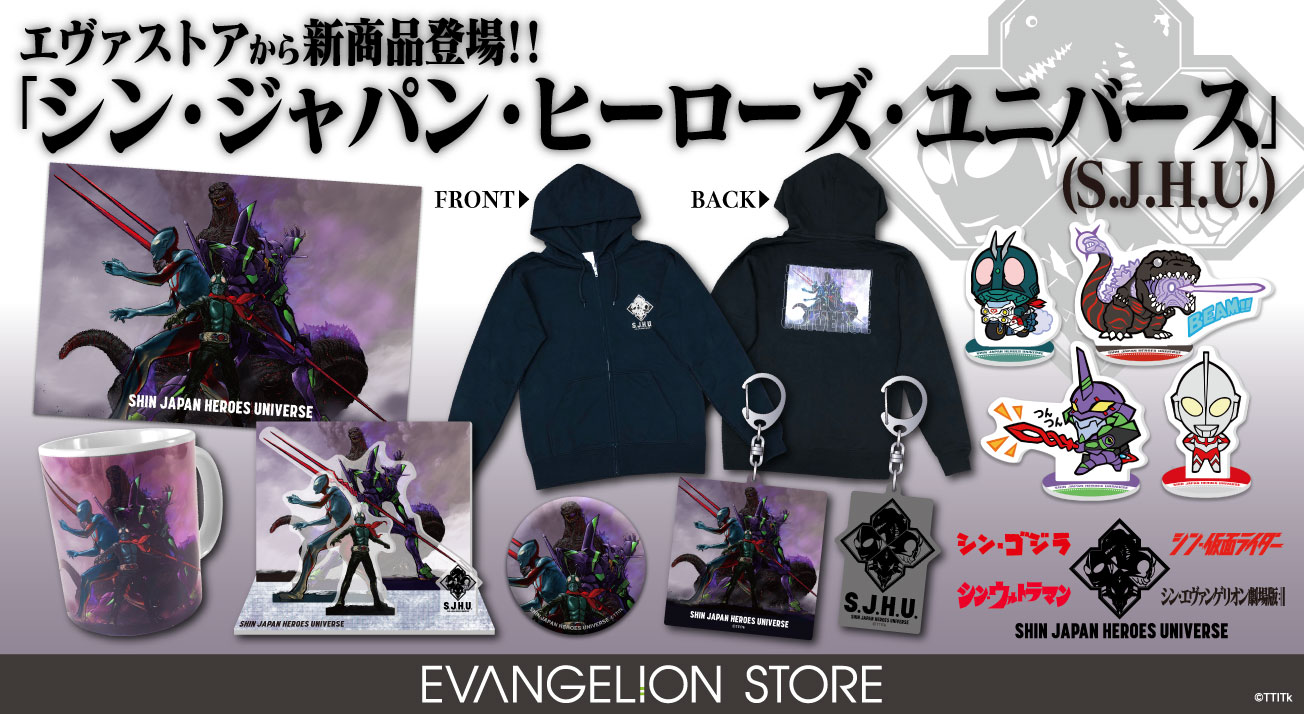 新商品：EVANGELION STOREより『シン・ジャパン・ヒーローズ