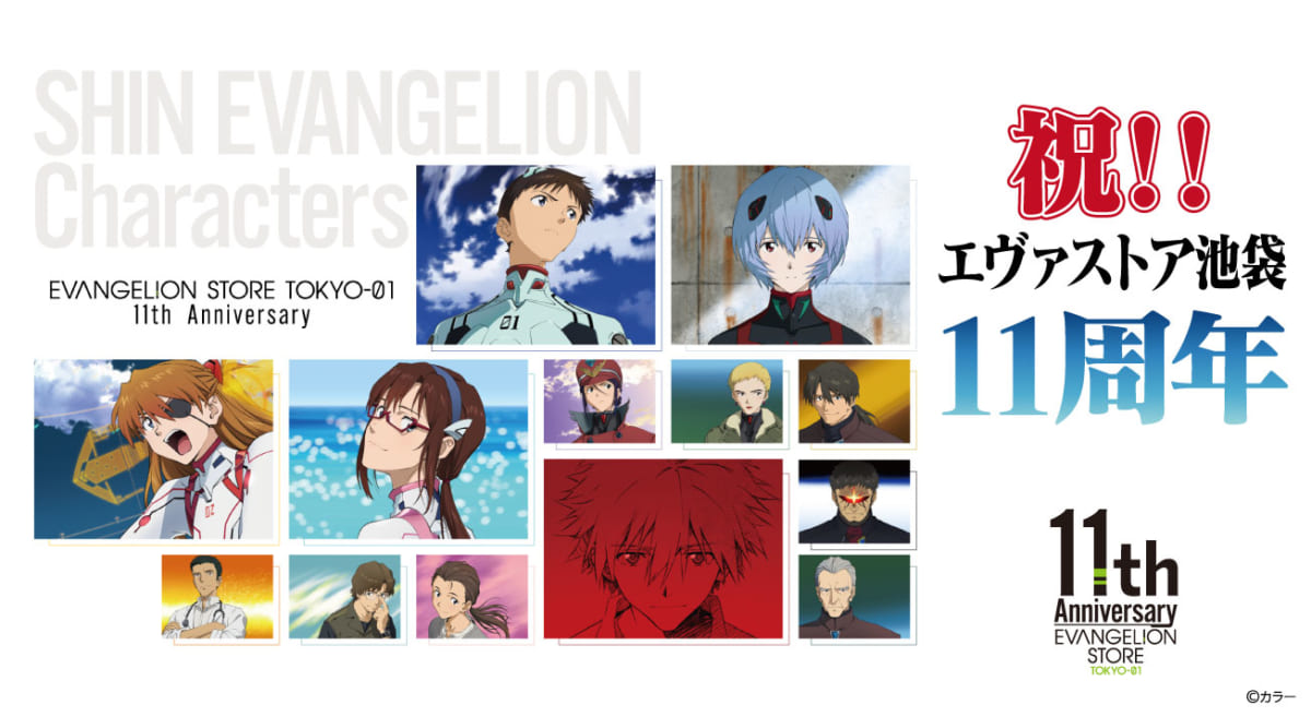 【お知らせ：EVANGELION STORE TOKYO-01は11月で11周年！！】(2022.10.14更新)