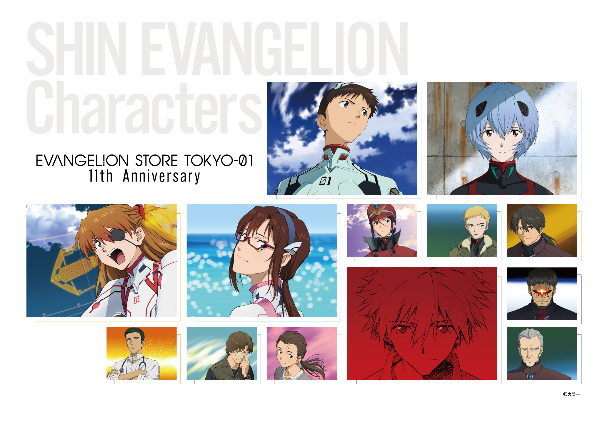 最新情報 – ページ 6 – EVANGELION STORE TOKYO-01