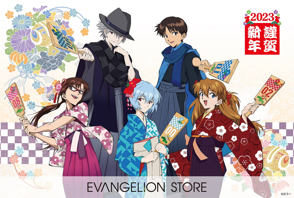  【お知らせ：新年あけましておめでとうございます！EVANGELION STORE TOKYO-01、箱根湯本えゔぁ屋共に、営業開始日より『2023年卯年フェア』スタート！】(2023.01.01更新）)