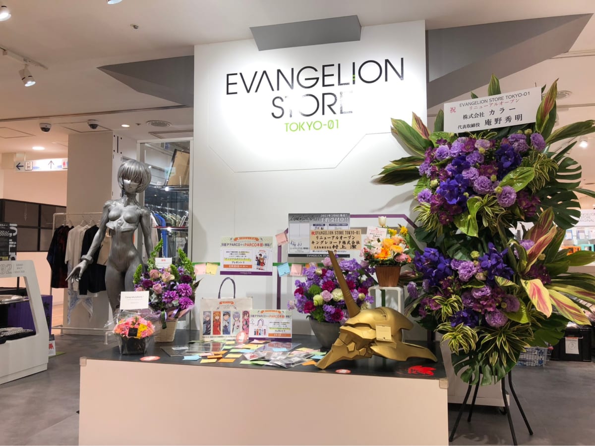 【お知らせ：祝！本日より池袋PARCO6FにEVANGELION STORE TOKYO-01がリニューアルオープン！】(2023.03.04更新)