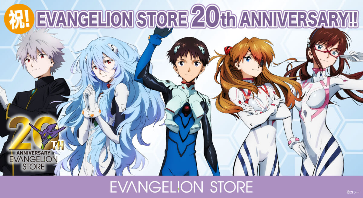【お知らせ：EVANGELION STORE 20th ANNIVERSARY！TOKYO-01は13周年！オンラインは19周年を迎えます！記念の描き下ろしイラストを大公開！】（2024.10.25更新）