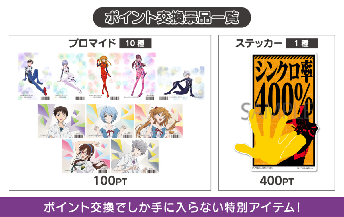 【お知らせ：EVA STORE LIMITEDが愛媛県・イオンモール新居浜で開催決定！！】(2026.2.20更新)