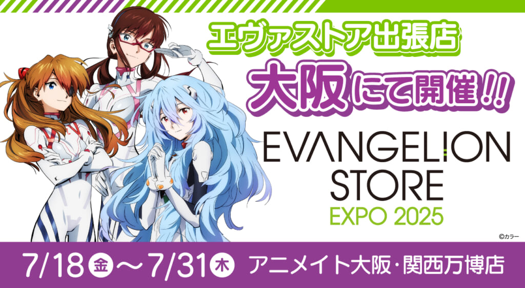 eslimited_banpaku_info-