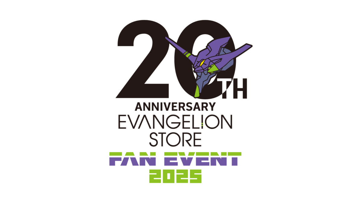 【お知らせ：『EVANGELION STORE 20th ANNIVERSARY FAN EVENT 2025』ご参加頂き誠にありがとうございました！】(2025.10.19更新)