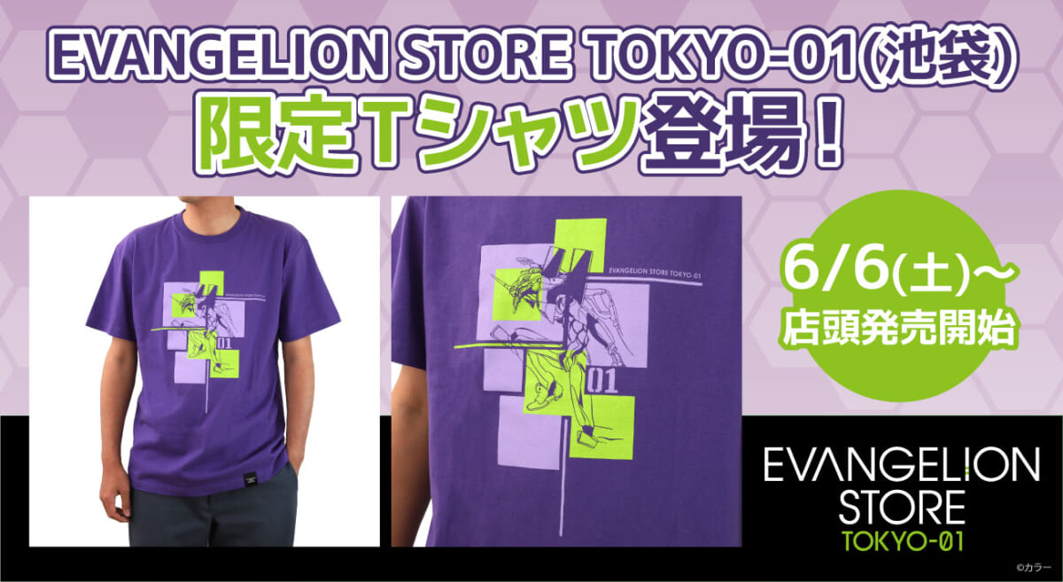 【新商品：EVANGELION STORE TOKYO-01（池袋）店舗限定Tシャツが登場！！】(2026.06.01更新)